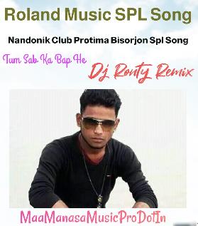 Naino Me Sapna (New Style Roland Music Nandonik Club Durga Protima Bisorjon Spl EDM Mix 2024) Dj R2R Music 